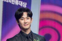 “‘눈물의 여왕’ 팀 감사” 김수현 문화체육관광부장관상 영광