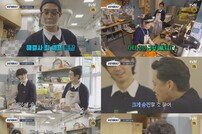 박서준, 최우식 직장 내 괴롭힘? “네가 대리밖에 안 된 이유” (서진이네2)