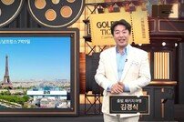 신세계라이브쇼핑, 프리미엄 여행 방송 ‘골든 티켓’ 리뉴얼