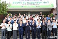 전남대, 북구 탄소중립지원센터 개소