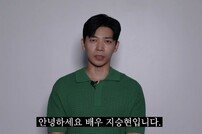 불륜남 지승현, 대국민 사과 “나 때문에 저혈압 치료됐다고”