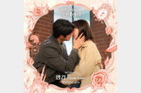 샘김, 오늘(25일) ‘새벽 2시의 신데렐라’ OST 공개