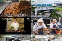 백종원, 쓰레기통 뒤지던 시절 회상 …역대급 쌈밥 예고 (백패커2)