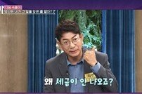 ‘땅 3만 평 소유’ 최선규, 놀라운 근황 “통일 전까지 세금 안 나온다고” (동치미)