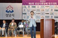 신상진 성남시장, 성남시회장배 유도대회 참석