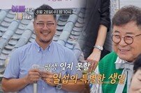 백일섭 子 백승우, 뭉클 진심 “최고의 아버지이자 배우” (아빠하고)