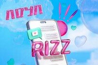 에이디야, 오늘(26일) ‘RIZZ’ 공개