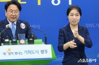 강기정 광주시장, 내년 정부예산안 3조3244억원 반영 설명