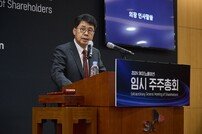 SK이노베이션-SK E&S 합병안 통과 “자산 100조 에너지기업 첫발”