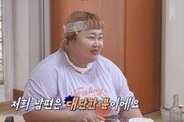 홍윤화 “오늘 밤 복분자주 한잔?”→남편 김민기, 19禁 답변 (신랑수업)[TV종합]