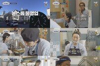 나영석 PD 어쩌다… ‘설거지 담당 막내’ 신세 (서진이네2)