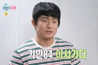 ‘62억 건물주’ 기안84 럭셔리 하우스 공개…복층+테라스 ‘감탄’ (나혼자산다)