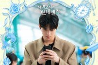 하현상, '새벽 2시의 신데렐라' 세 번째 OST 가창