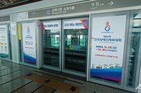 김해시, 전국(장애인)체전 앞두고 막바지 홍보 총력전 돌입