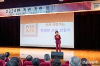 부산진구, 직원 청렴 특강 통해 역량 강화 나서