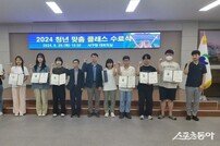 부산 서구, 청년 맞춤형 클래스 취업특강 수료식 개최