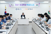 구리시, 민선8기 공약사업 추진 보고회