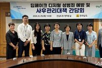 전남도, 딥페이크 성범죄 피해자 지원 나서