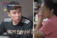 “둘이 싸우면 어떻게 되는…” 복싱 챔피언 부부 등장 (오은영 리포트)