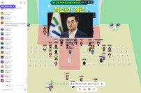 반크 글로벌 기후대사 메타버스 발대식 “불타는 지구를 살려요!”