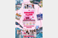 유니스, 데뷔 첫 단독 리얼리티…24일 ‘유니버스 투어’ 공개