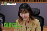 신지 “김종민X빽가 육아는 내 일상…잘 키웠다” (푹다행)[TV종합]