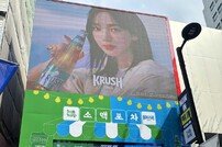 롯데칠성음료, ‘처음처럼X크러시, 소맥포차 팝업스토어’ 운영