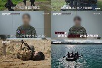 ‘강철부대W’ 최초 여군 특집 “다 박살내버릴 것”