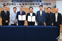 경북도, 데이터 기반 저출생 정책 추진