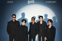 god 콘서트 부정 거래 잡는다 ‘강경 대응’