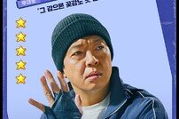 ‘강매강’ 박지환 “김동욱→박세완과 함께한 시간 행복했다”