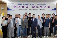 경북도, ‘미래형 모빌리티 특화도시’ 연구용역 착수보고회 개최