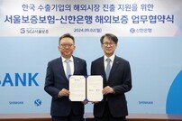 신한은행, SGI서울보증과 업무협약 체결