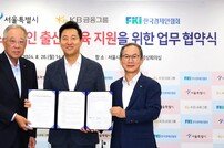 ‘저출생 극복’ 테마로 상생금융 실천하는 KB금융