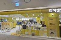 전자랜드, ‘커넥트현대 부산점’ 오픈
