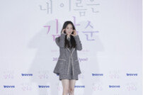 정려원 “‘김삼순’은 나의 동아줄이자 터널 끝 빛과 같았던 작품”