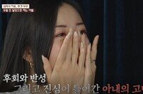진태현 막말 제대로 박으니 부부 눈물…명연기 효과 (이혼숙려캠프)[TV종합]