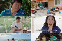 차승원♥유해진→임영웅·김고은 말해 뭐해, 20일 첫방 (삼시세끼 Light)