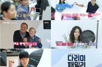 김정현♥금새록, 설렘 유발 꽁냥 케미 (다리미 패밀리)