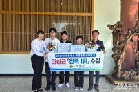 의성군, 2024년 배출업소 환경관리 실태평가 1위 달성