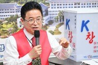 경북도, ‘K창 해외 1호점’ 개관식과 도서 기증식 개최