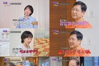 함익병 딸, 父 실체 폭로 “젓가락질 배우는 것도 호러였다” (아빠하고…)