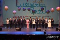 대구사회복지협의회, ‘자유와 활력이 넘치는 대구사회복지대회’ 성료