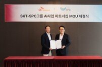 SPC그룹, SKT와 AI기술 협력…혁신적 인공지능 경험 제공