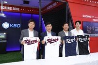 KBO 굿즈 공식 판매점 오피스디포, ‘KBO 스토어’ 정식 오픈