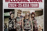 2NE1, 15주년 亞투어→홍콩·싱가포르 공연 추가 확정