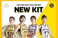 청주 KB국민은행 스타즈, 2024~2025시즌 유니폼 공개