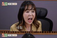 코요태 신지, 활어급 리액션…‘표정 부자’네