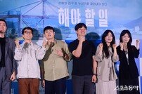 영화 ‘해야 할 일’ 파이팅!