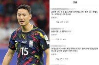 “남편 은퇴 좀 시켜라” 정승현 자책골에 가족 찾아가 악플 테러